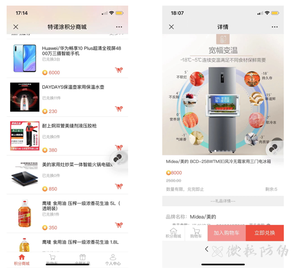 一物一碼