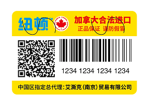 二維碼防偽標(biāo)簽